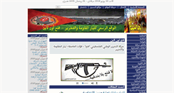 Desktop Screenshot of fateh-online.net