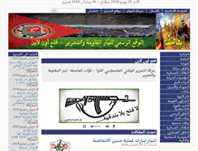 Tablet Screenshot of fateh-online.net